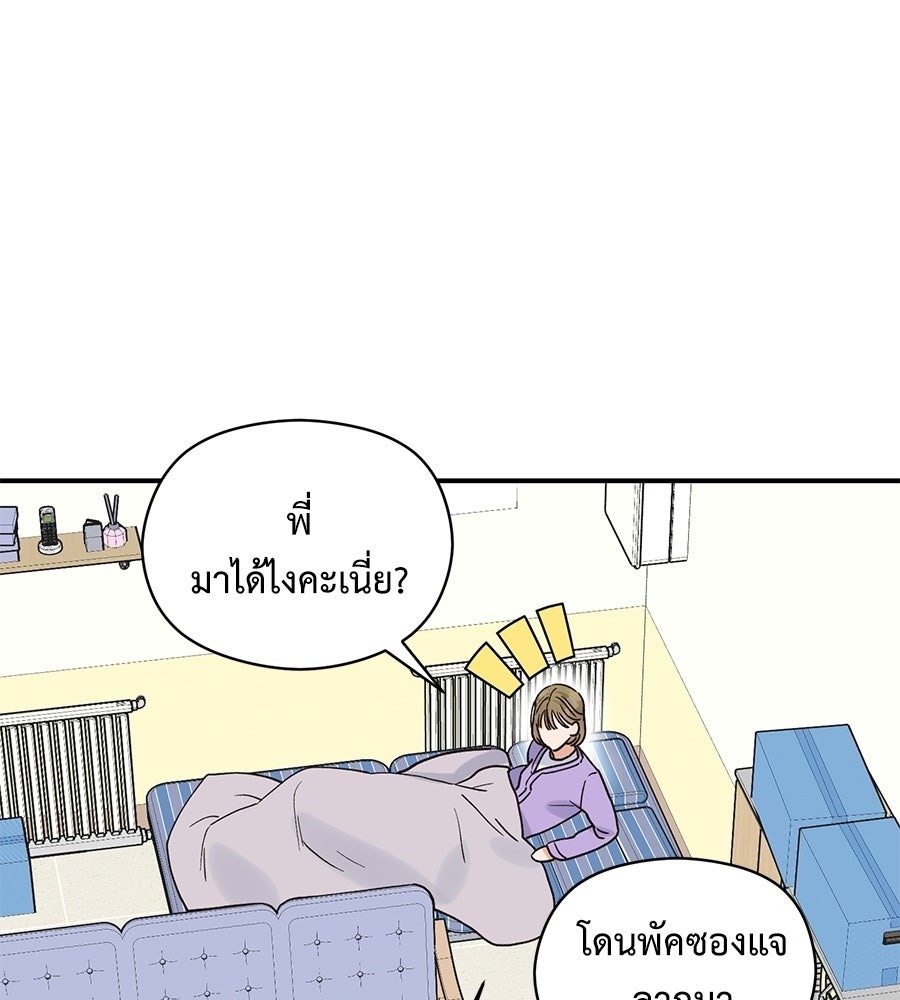 ปมรักโอเมก้า - หน้า 39