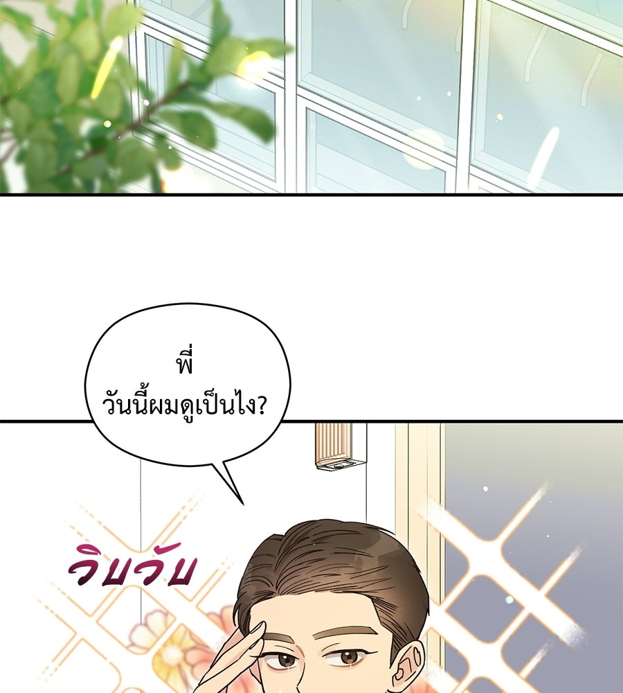 ปมรักโอเมก้า - หน้า 4