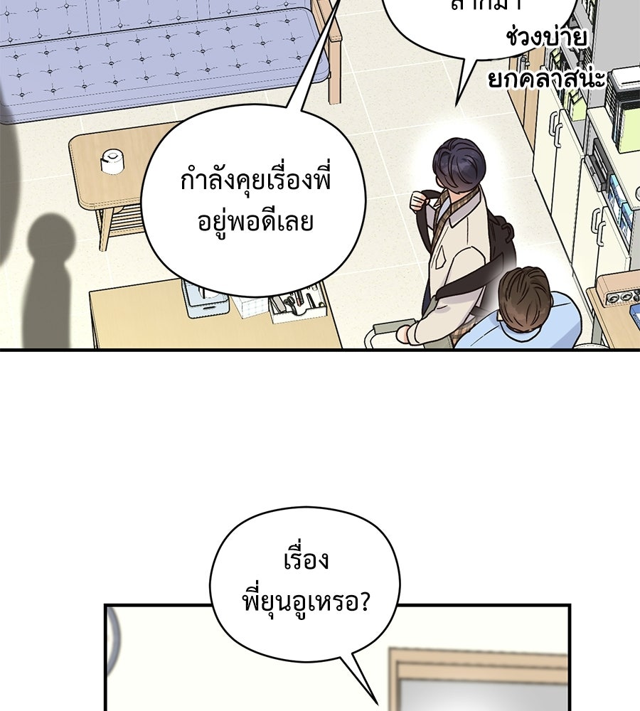 ปมรักโอเมก้า - หน้า 40