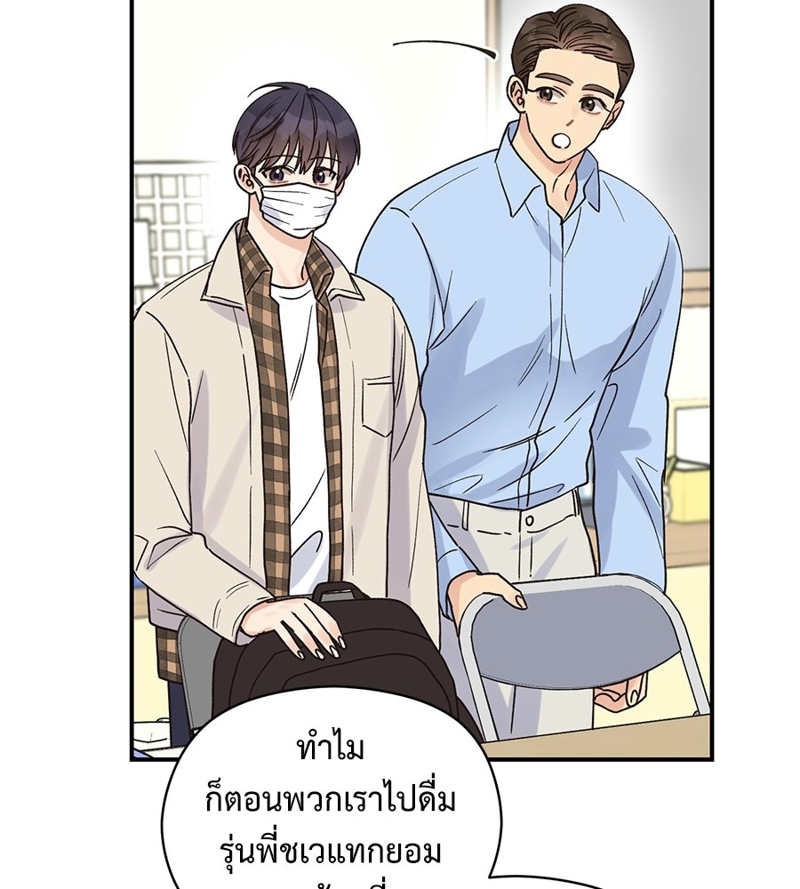 ปมรักโอเมก้า - หน้า 41