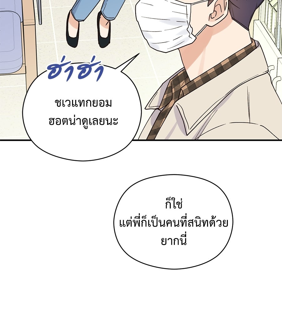 ปมรักโอเมก้า - หน้า 43
