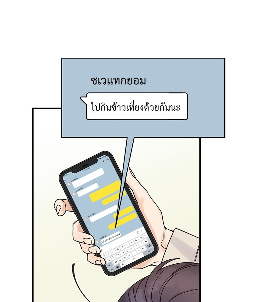 ปมรักโอเมก้า - หน้า 48