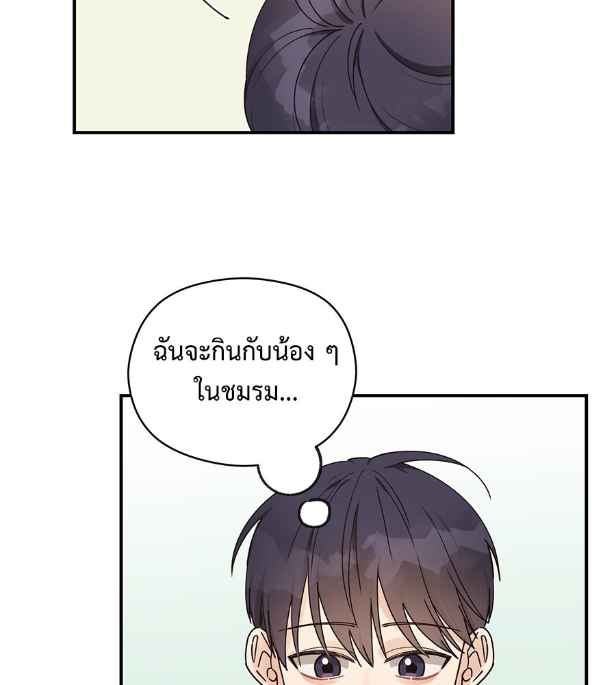 ปมรักโอเมก้า - หน้า 49