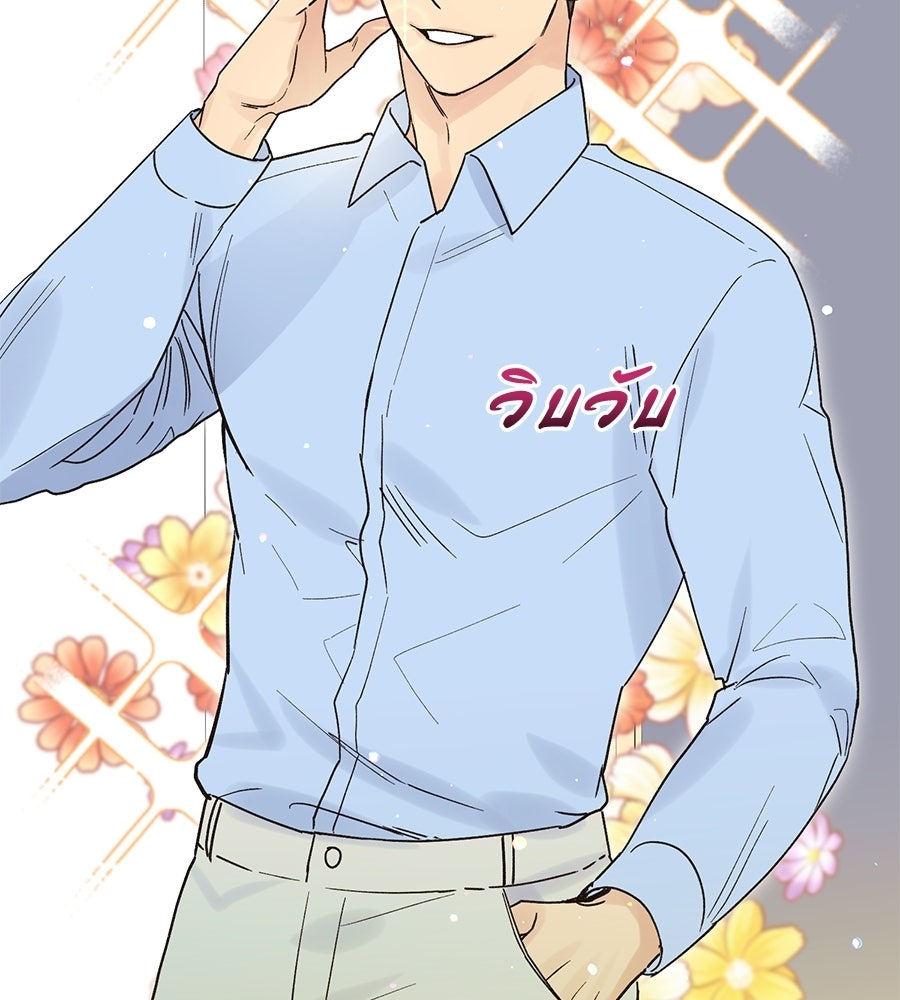 ปมรักโอเมก้า - หน้า 5