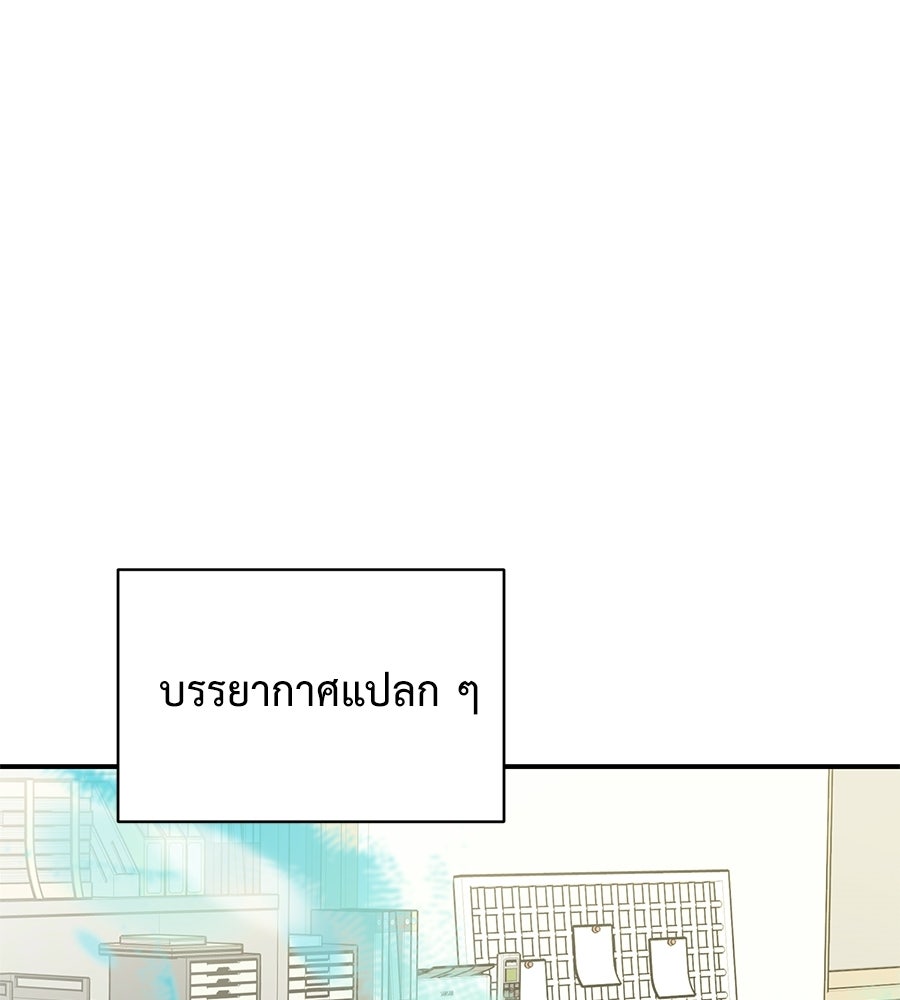 ปมรักโอเมก้า - หน้า 52