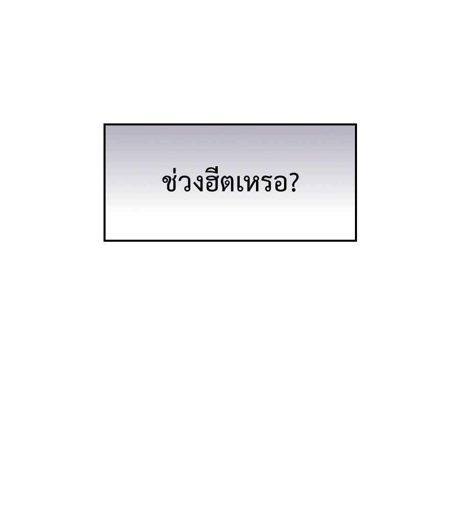 ปมรักโอเมก้า - หน้า 59