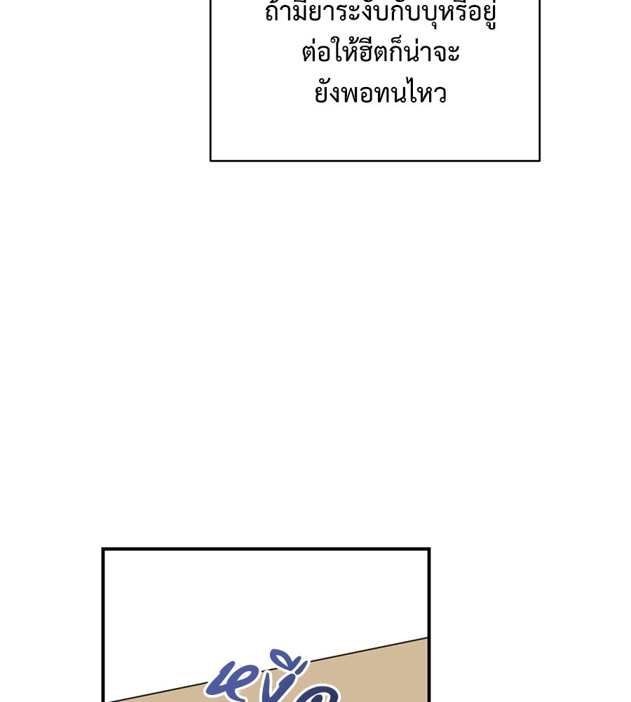 ปมรักโอเมก้า - หน้า 63