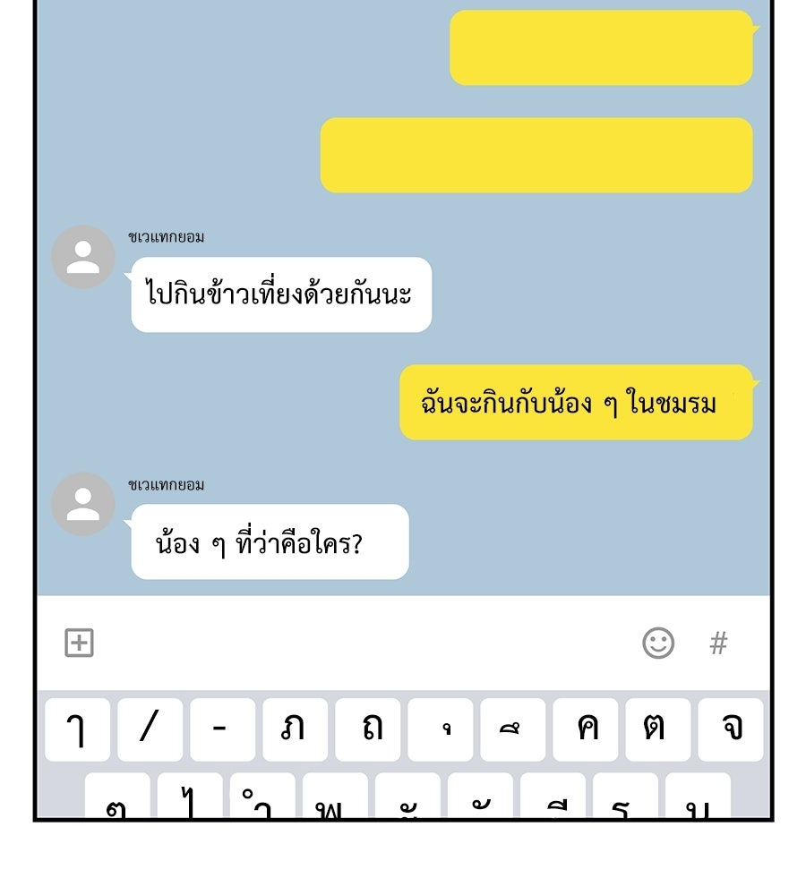 ปมรักโอเมก้า - หน้า 65