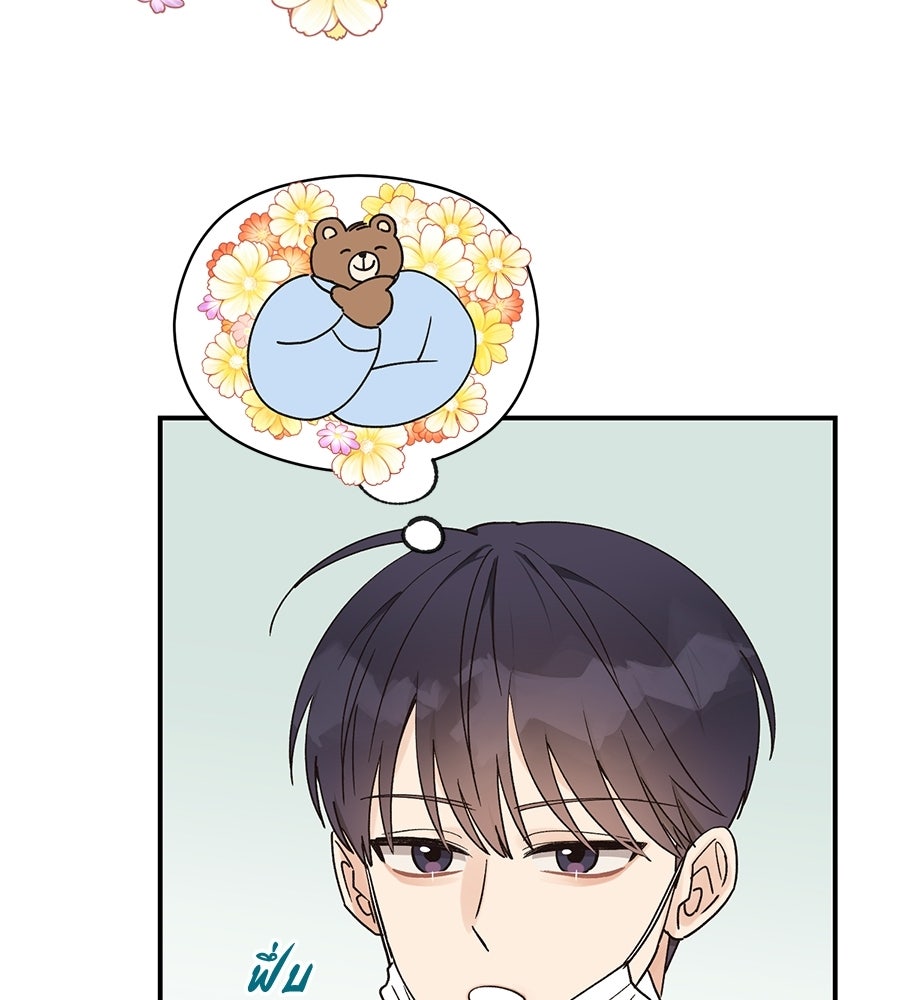 ปมรักโอเมก้า - หน้า 7