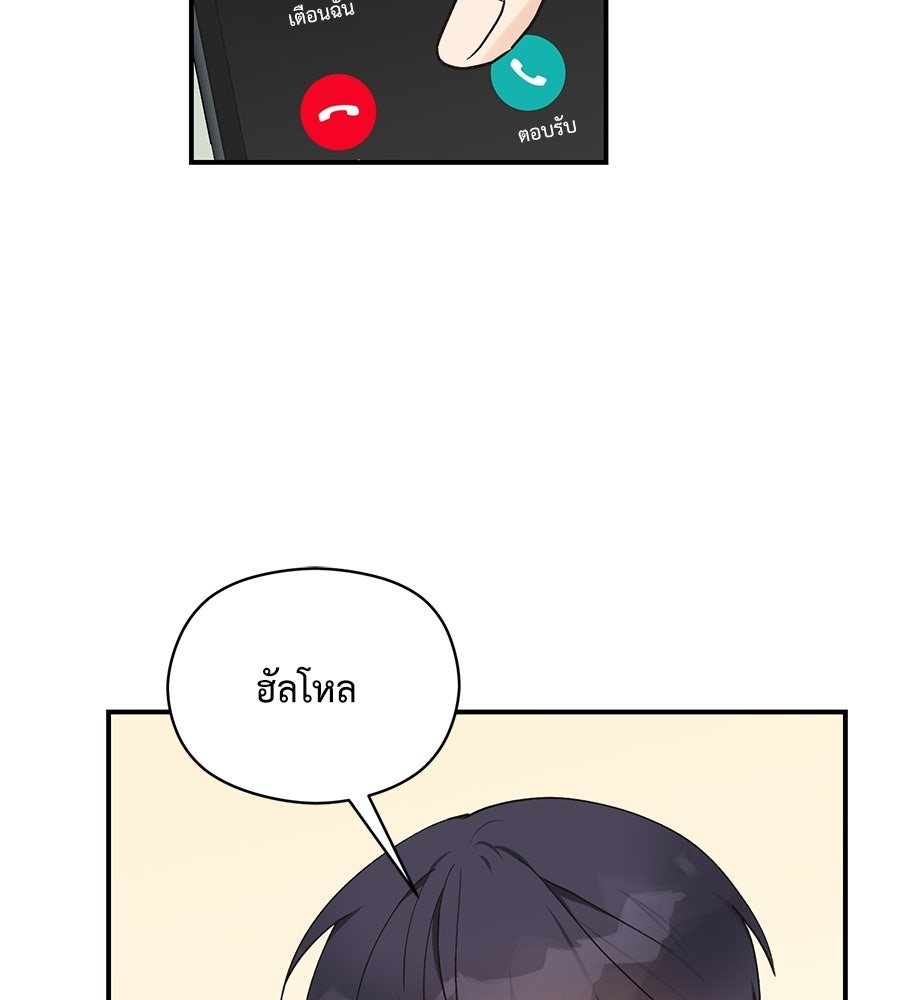 ปมรักโอเมก้า - หน้า 70