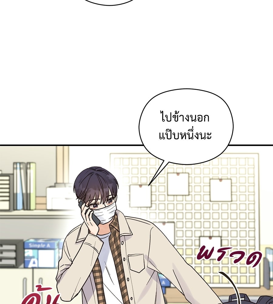 ปมรักโอเมก้า - หน้า 72