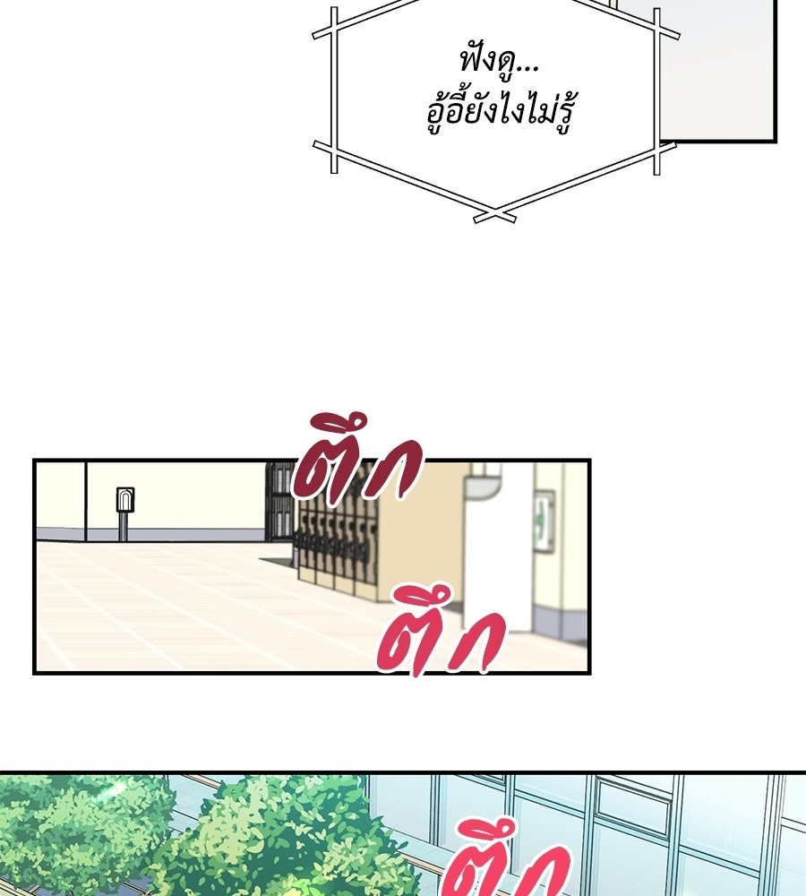 ปมรักโอเมก้า - หน้า 75