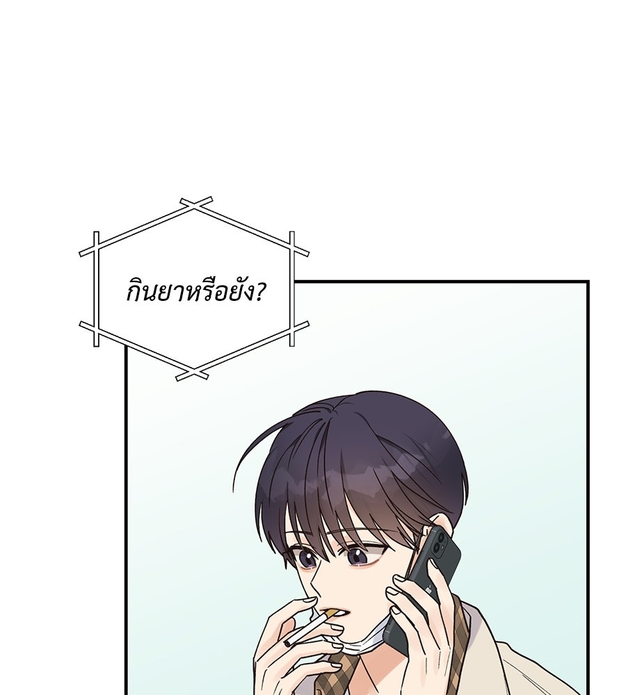 ปมรักโอเมก้า - หน้า 78