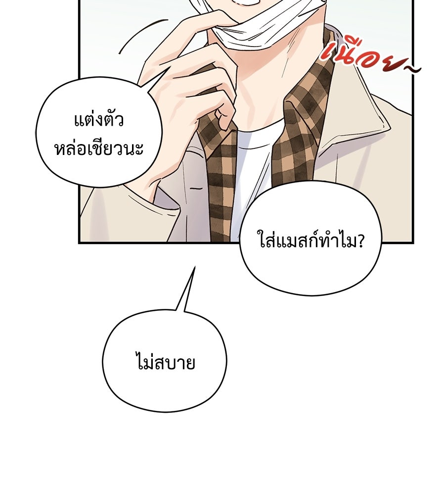 ปมรักโอเมก้า - หน้า 8
