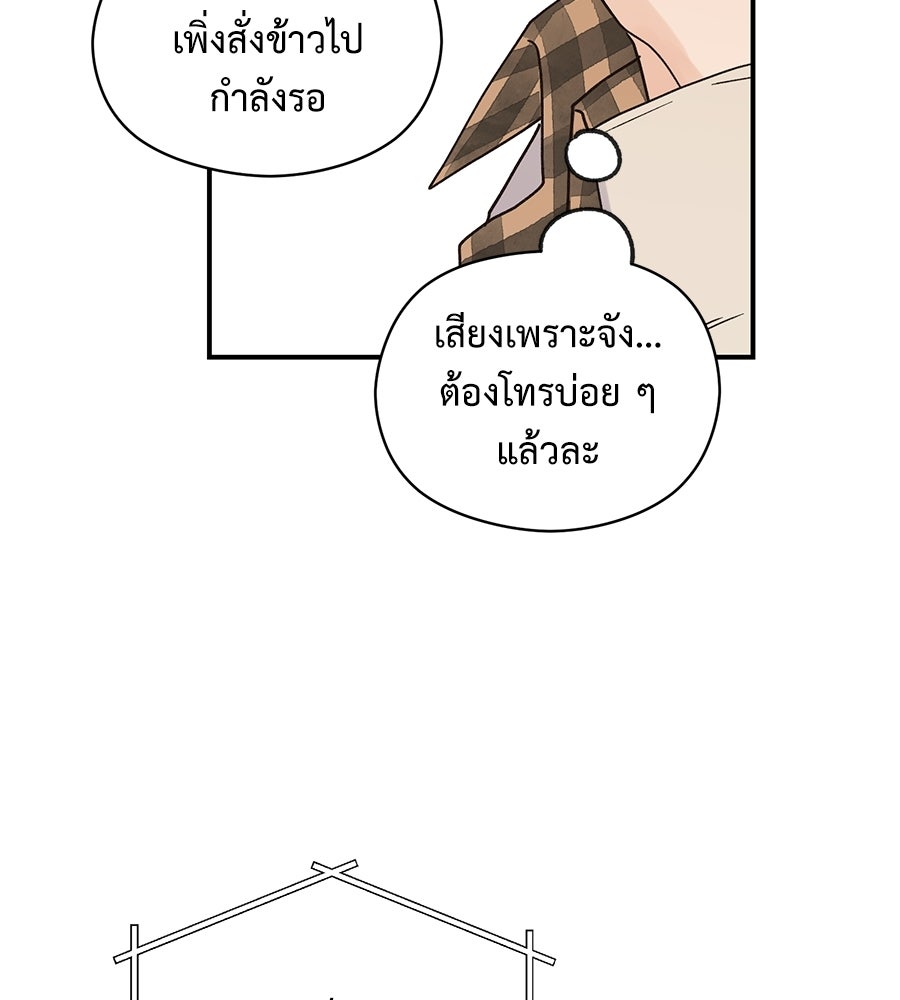 ปมรักโอเมก้า - หน้า 81