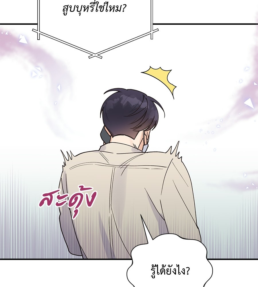 ปมรักโอเมก้า - หน้า 82