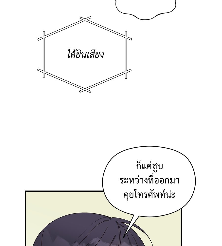 ปมรักโอเมก้า - หน้า 83