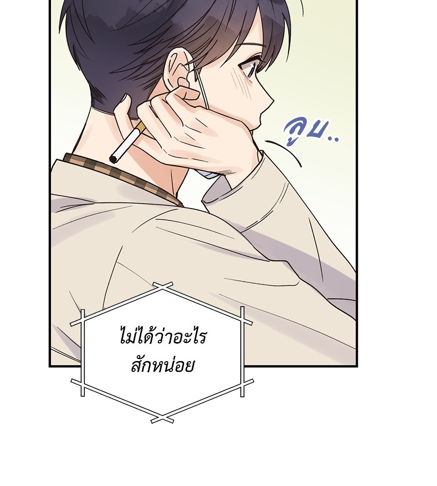 ปมรักโอเมก้า - หน้า 84