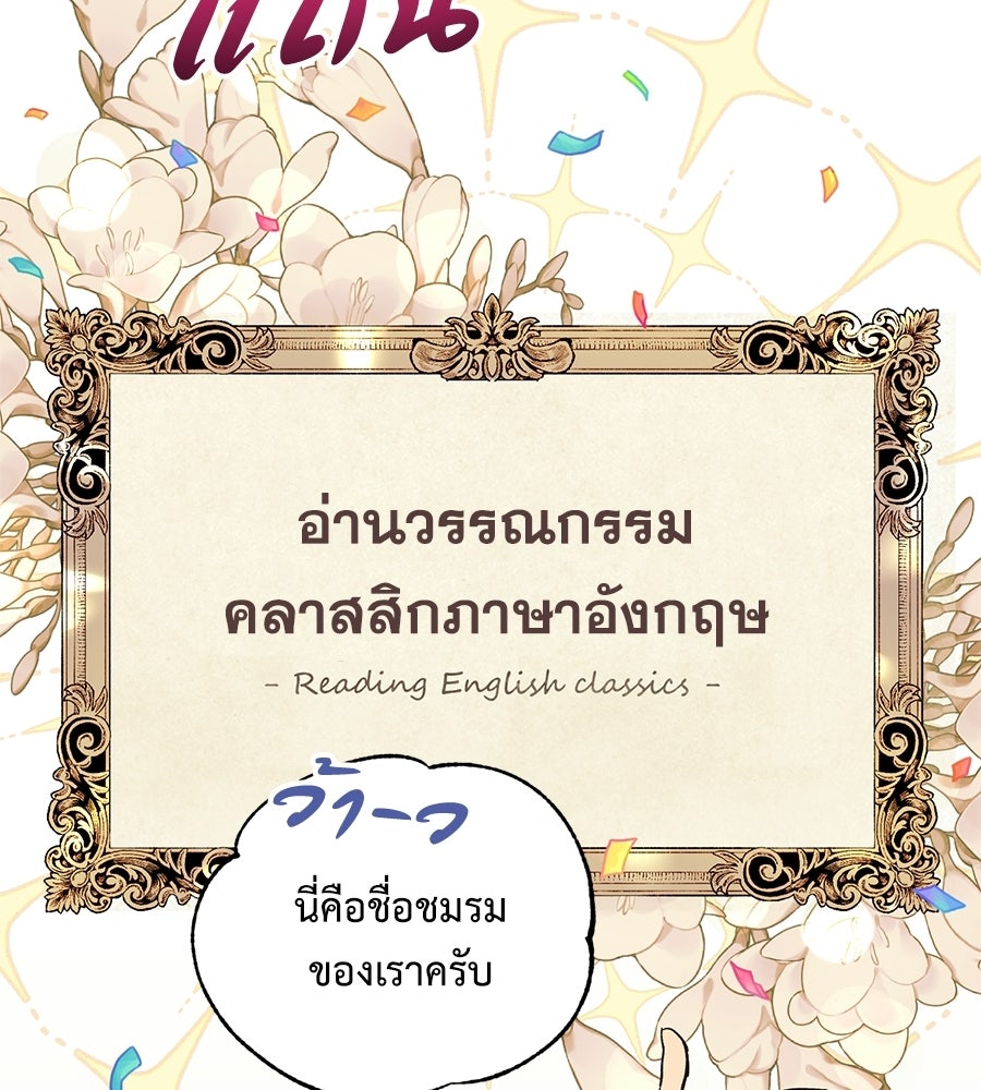 ปมรักโอเมก้า - หน้า 89
