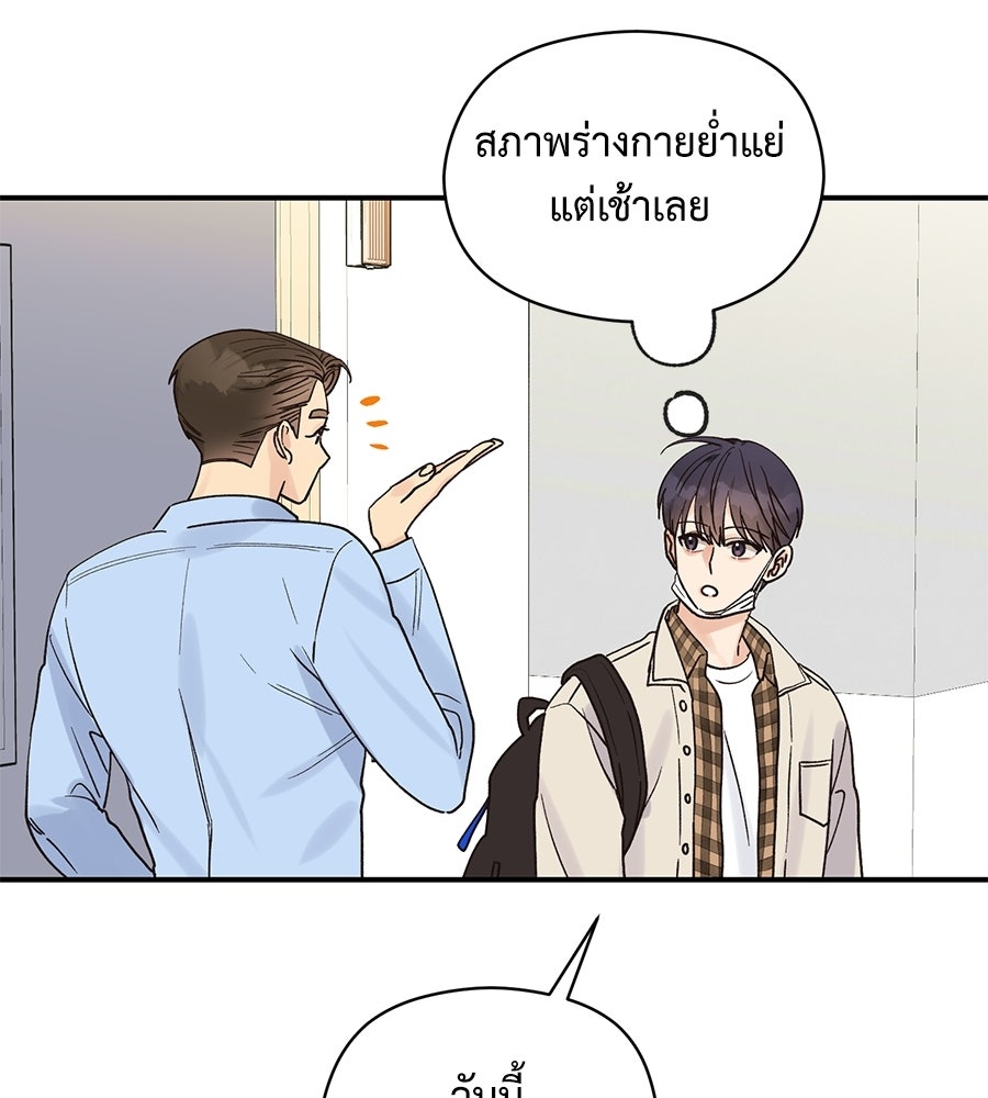 ปมรักโอเมก้า - หน้า 9