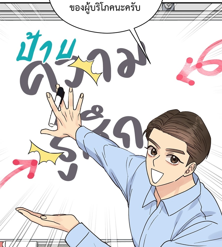 ปมรักโอเมก้า - หน้า 93
