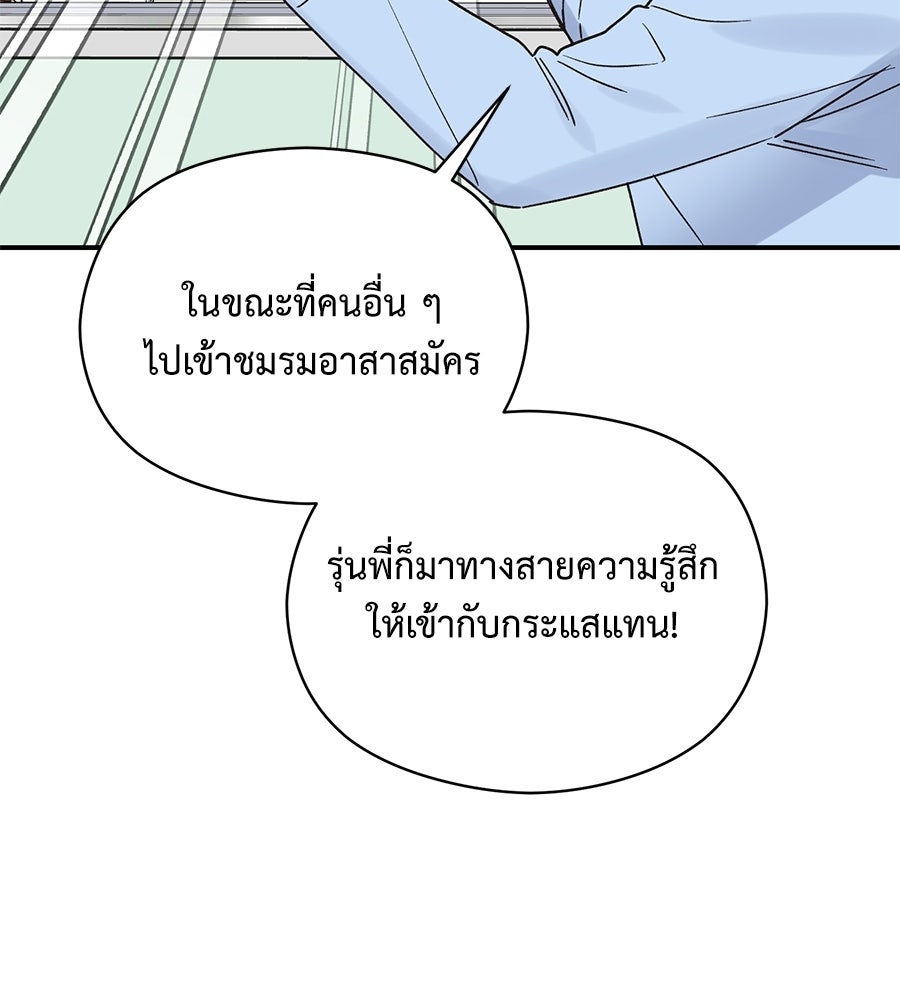ปมรักโอเมก้า - หน้า 94