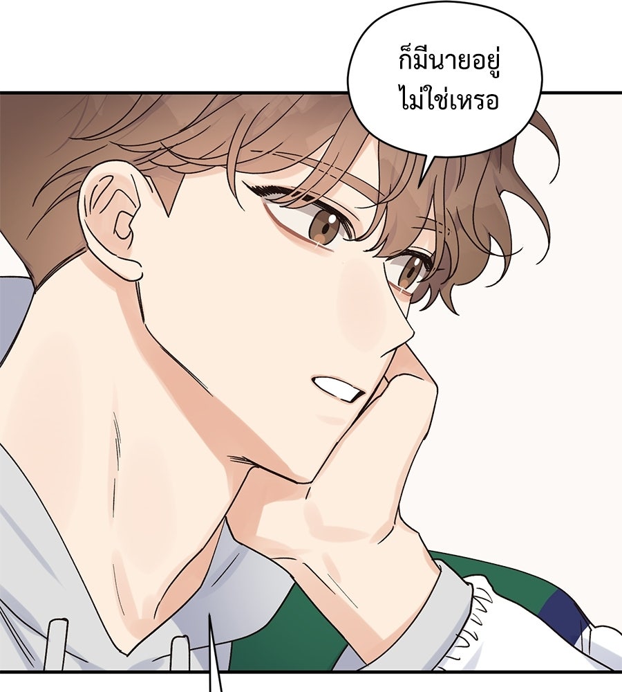 ปมรักโอเมก้า - หน้า 10