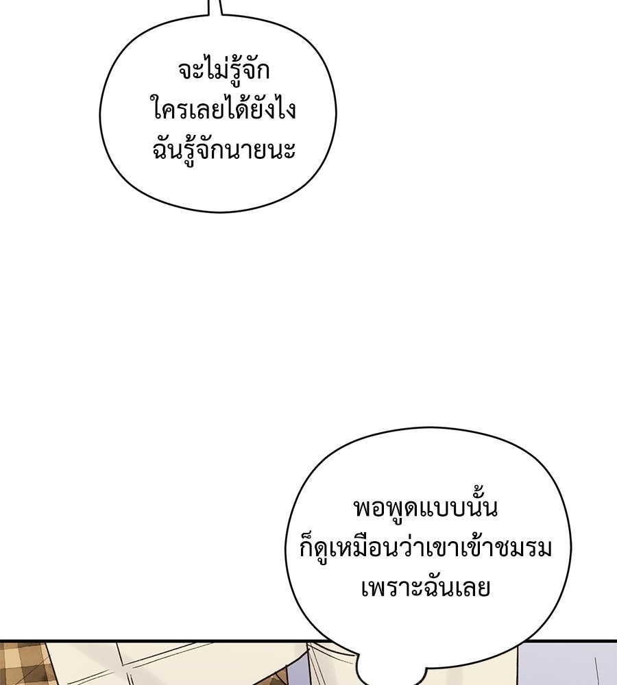 ปมรักโอเมก้า - หน้า 11