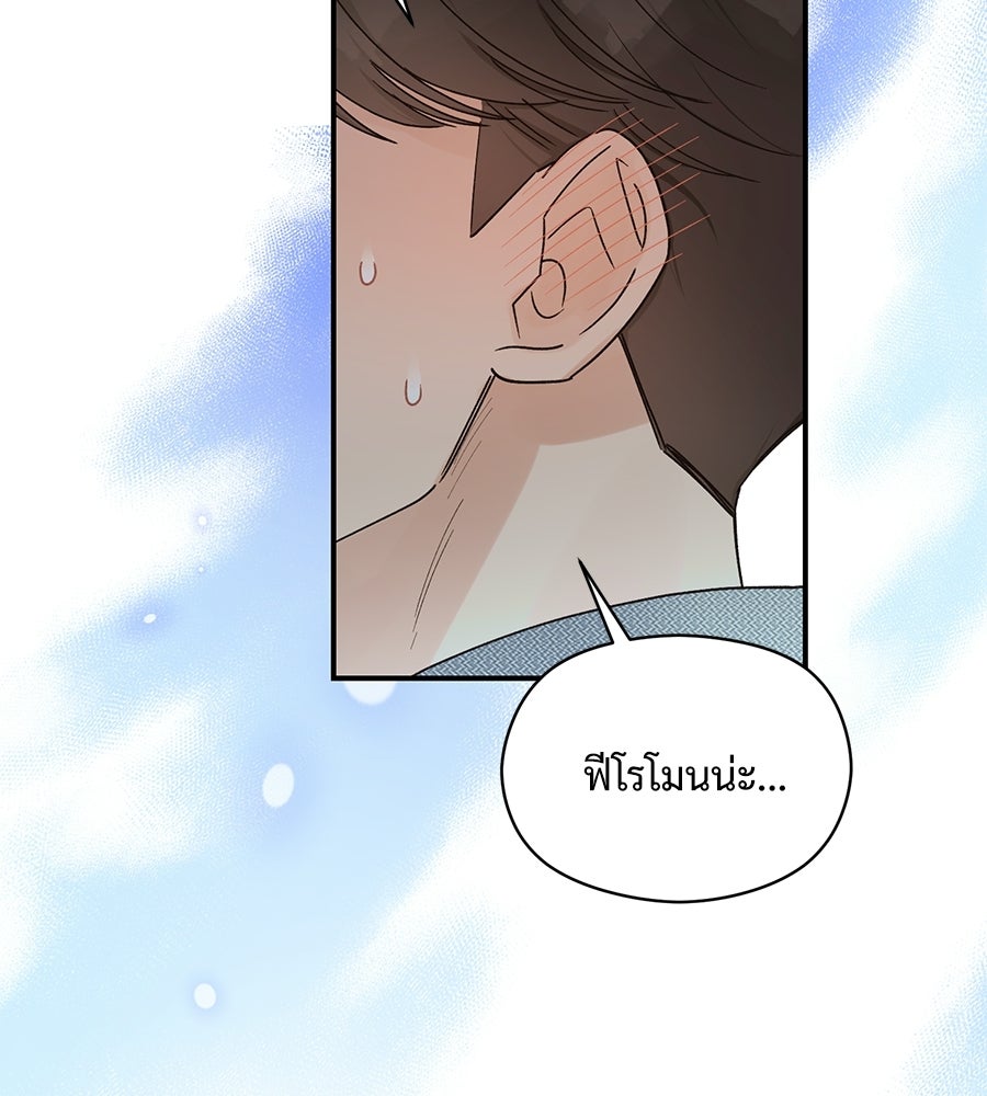 ปมรักโอเมก้า - หน้า 115