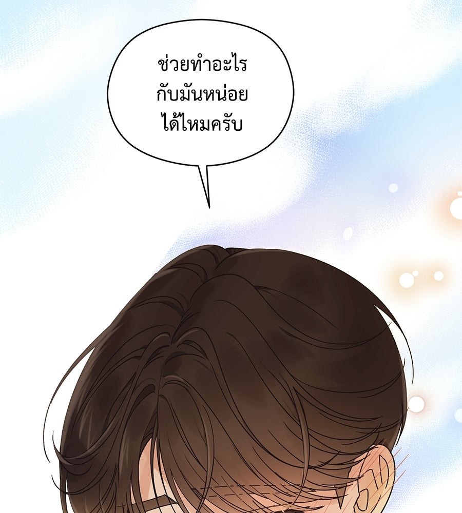 ปมรักโอเมก้า - หน้า 116