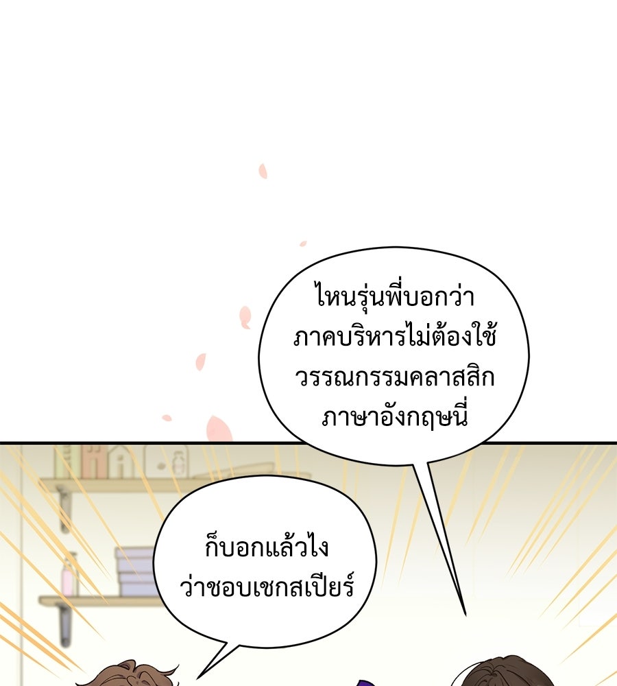 ปมรักโอเมก้า - หน้า 13