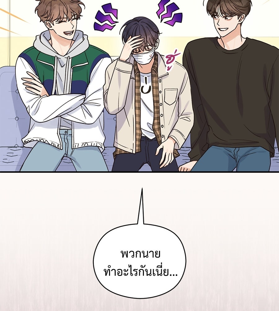 ปมรักโอเมก้า - หน้า 14