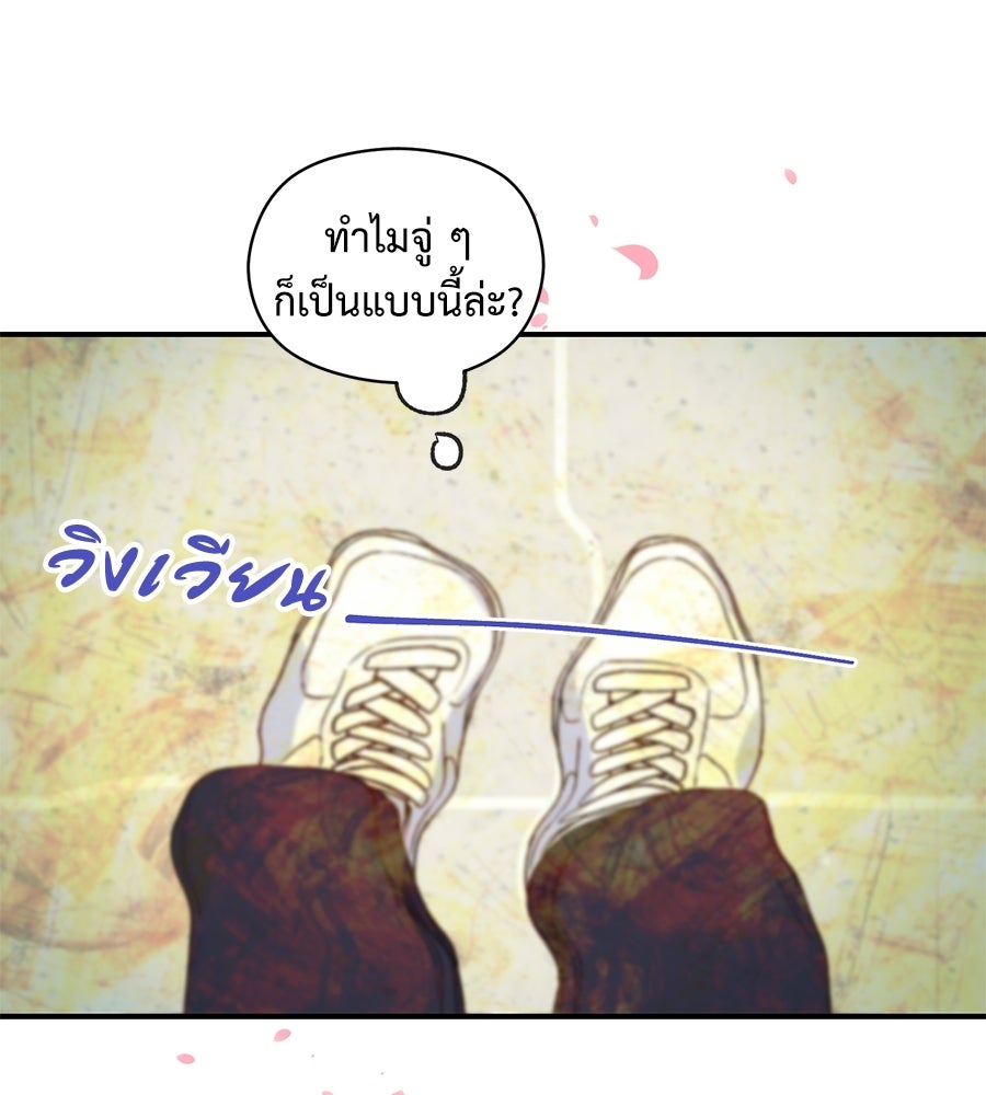 ปมรักโอเมก้า - หน้า 17