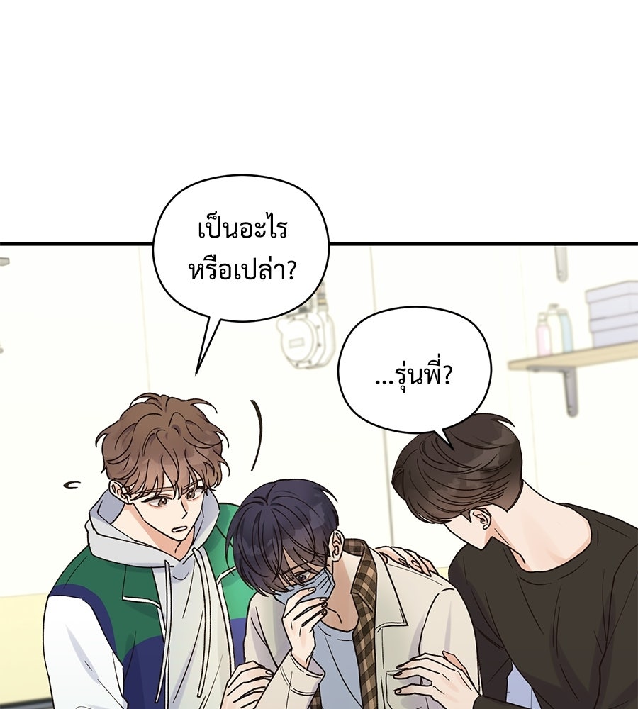 ปมรักโอเมก้า - หน้า 19