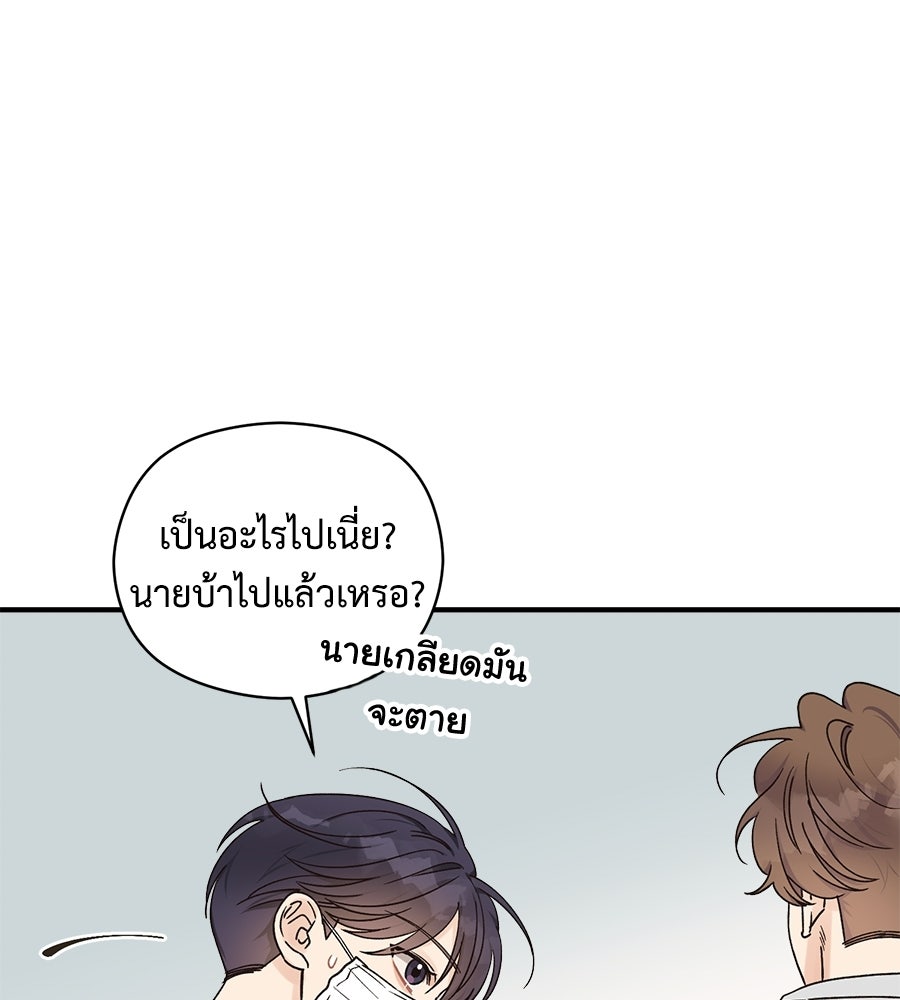 ปมรักโอเมก้า - หน้า 2
