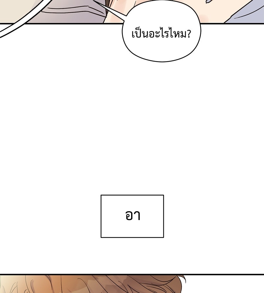 ปมรักโอเมก้า - หน้า 22