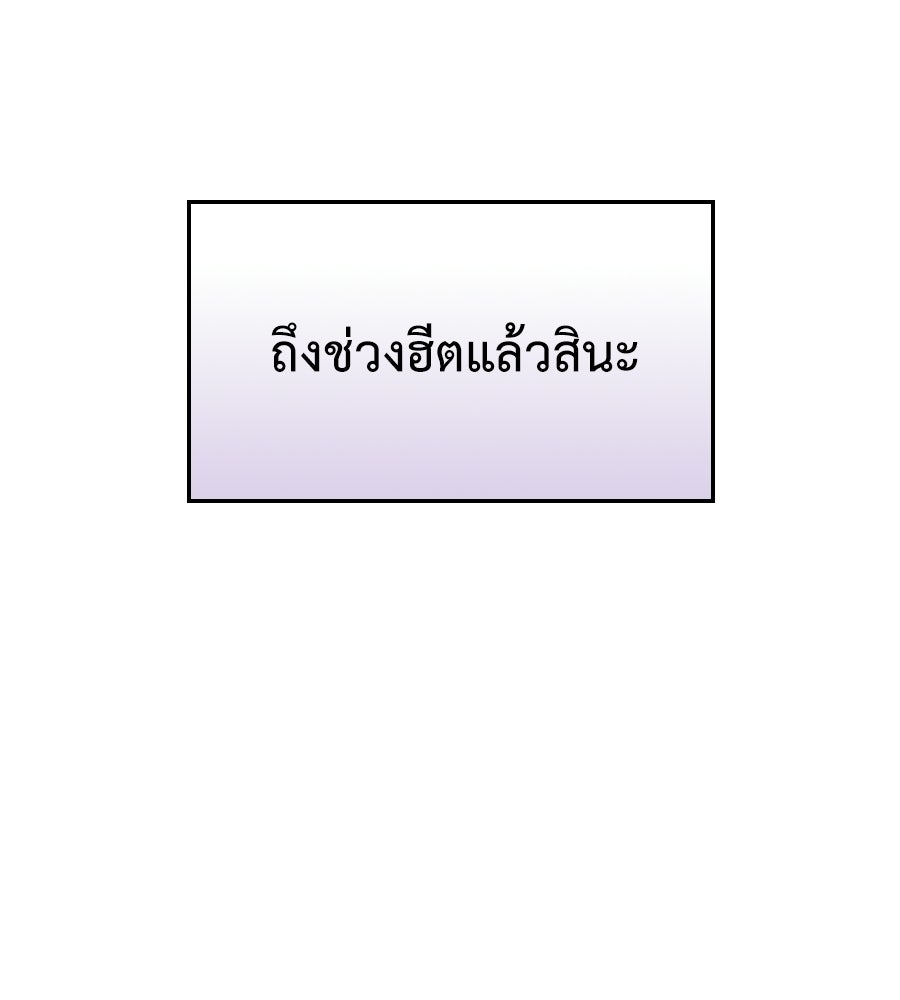 ปมรักโอเมก้า - หน้า 24