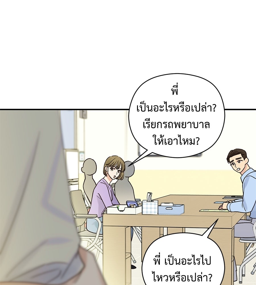 ปมรักโอเมก้า - หน้า 27
