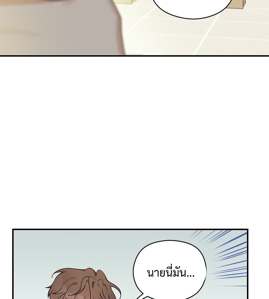 ปมรักโอเมก้า - หน้า 28