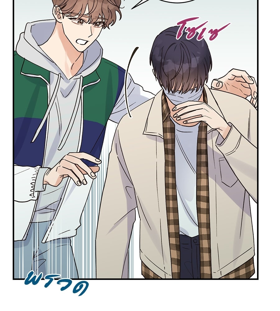ปมรักโอเมก้า - หน้า 29
