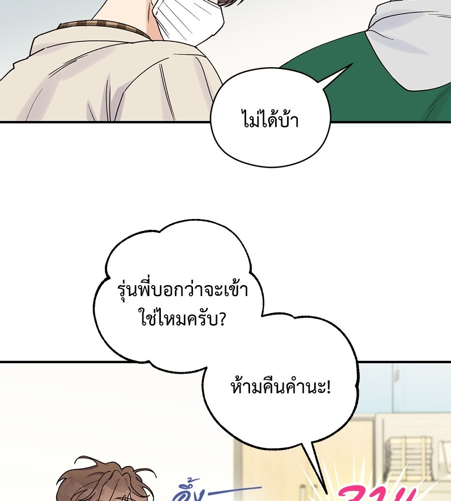 ปมรักโอเมก้า - หน้า 3