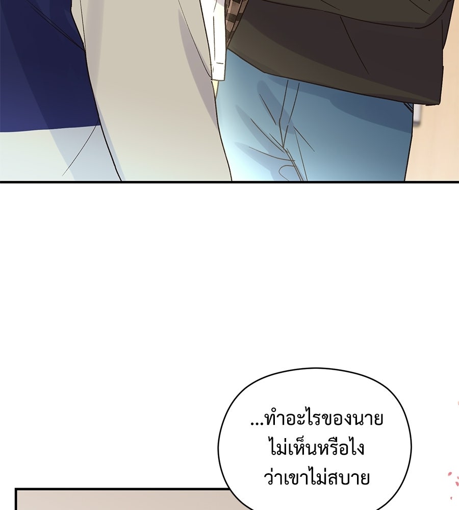 ปมรักโอเมก้า - หน้า 33