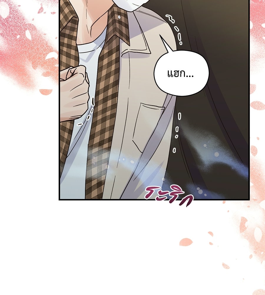 ปมรักโอเมก้า - หน้า 36