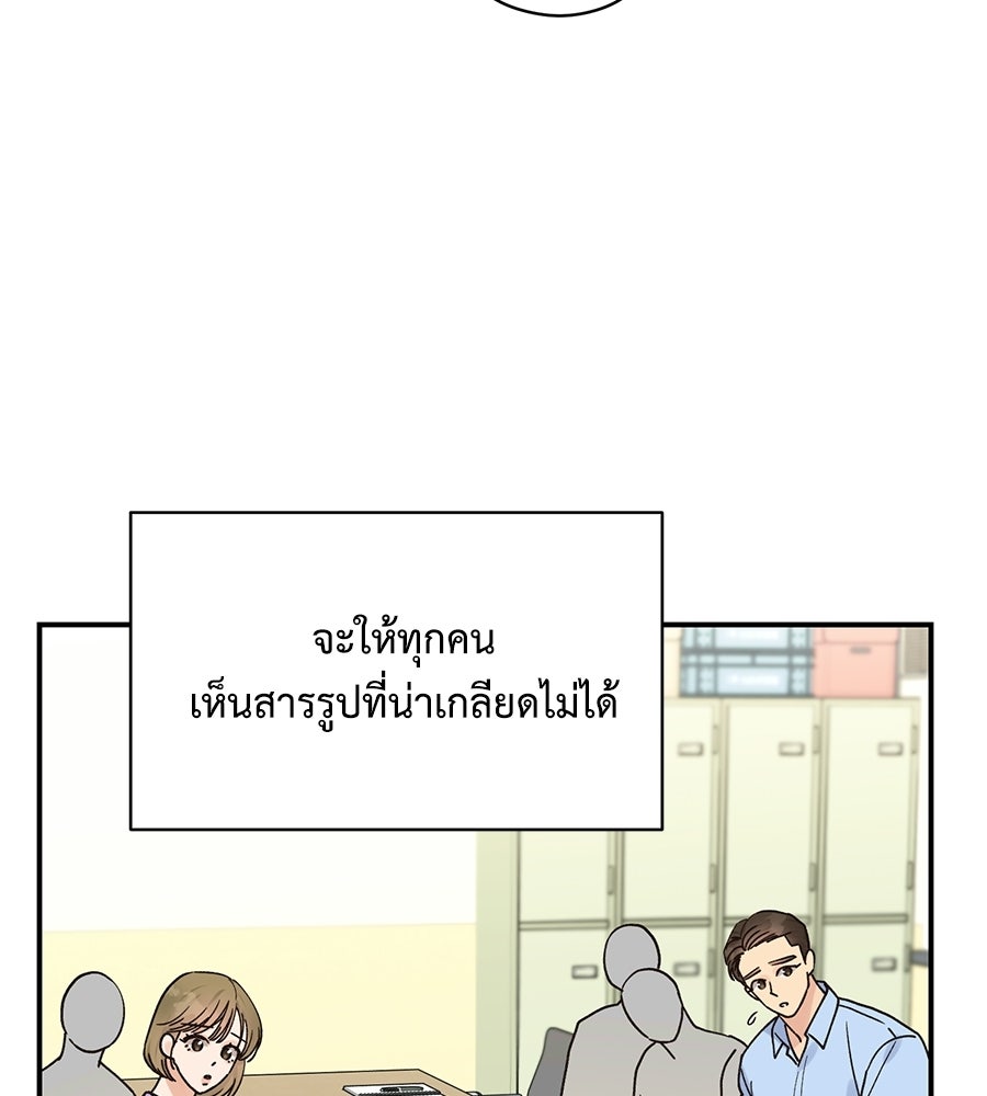 ปมรักโอเมก้า - หน้า 38