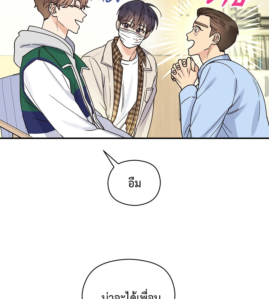 ปมรักโอเมก้า - หน้า 4