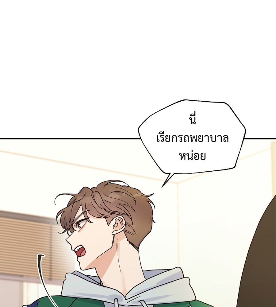 ปมรักโอเมก้า - หน้า 40