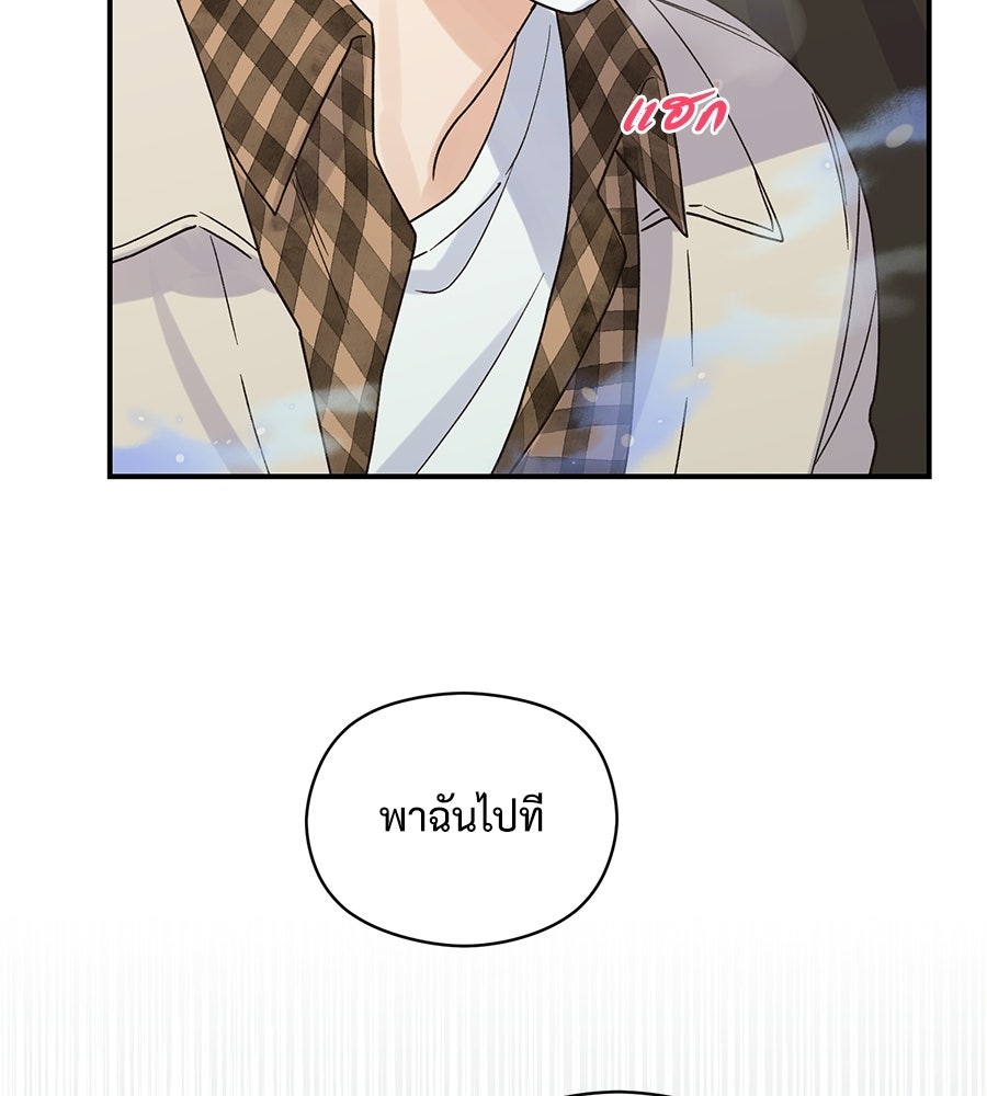 ปมรักโอเมก้า - หน้า 43