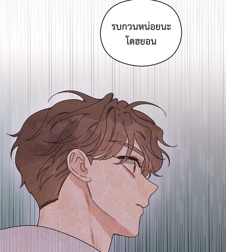 ปมรักโอเมก้า - หน้า 44