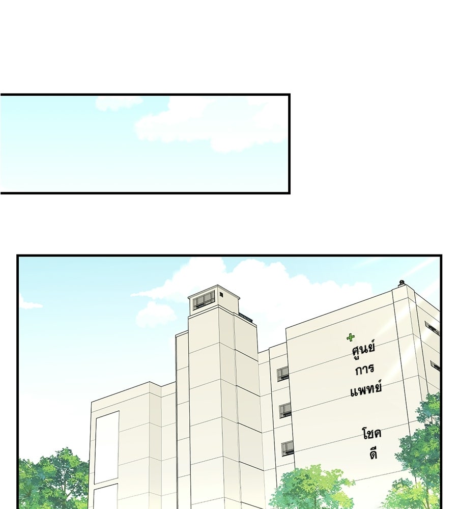 ปมรักโอเมก้า - หน้า 48