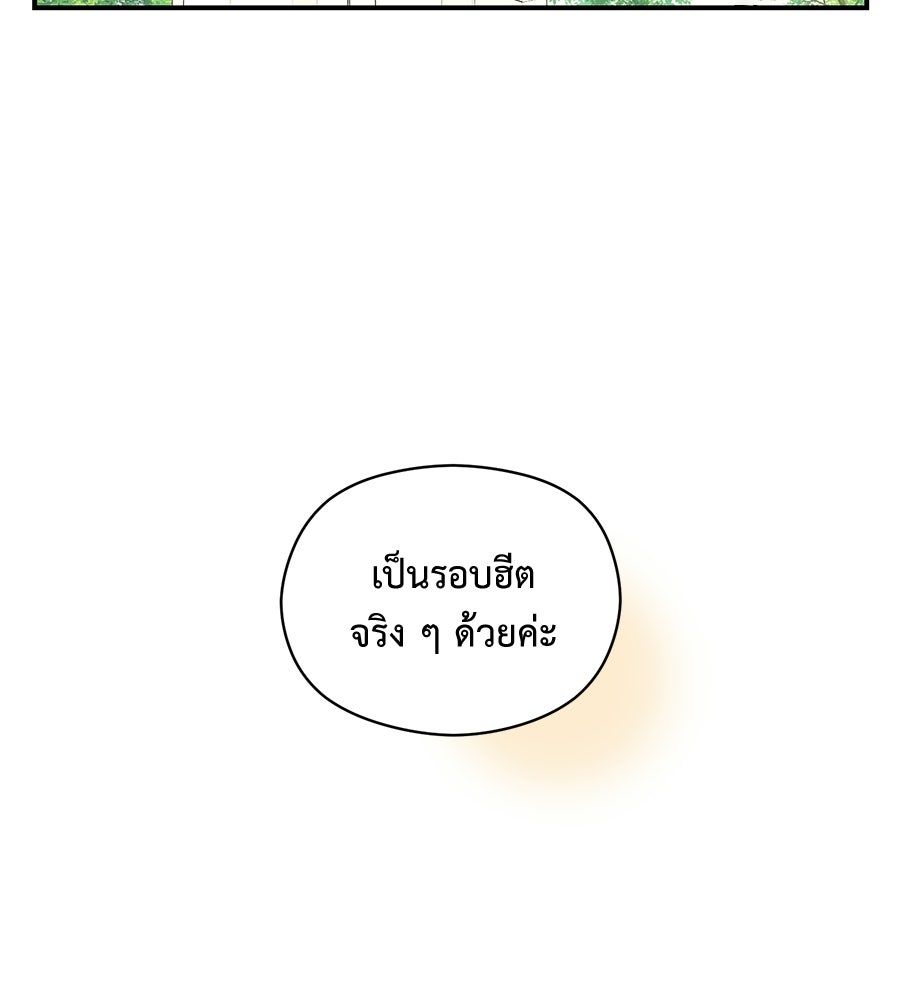 ปมรักโอเมก้า - หน้า 49